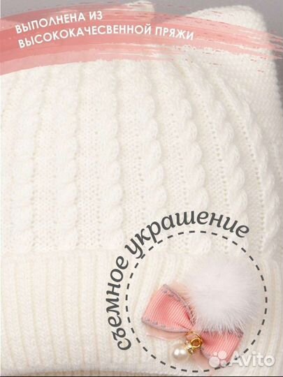 Шапка для девочки