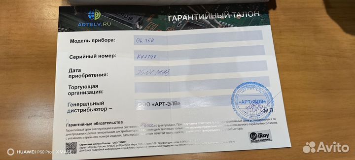 Тепловизионный прицел iray geni gl35r