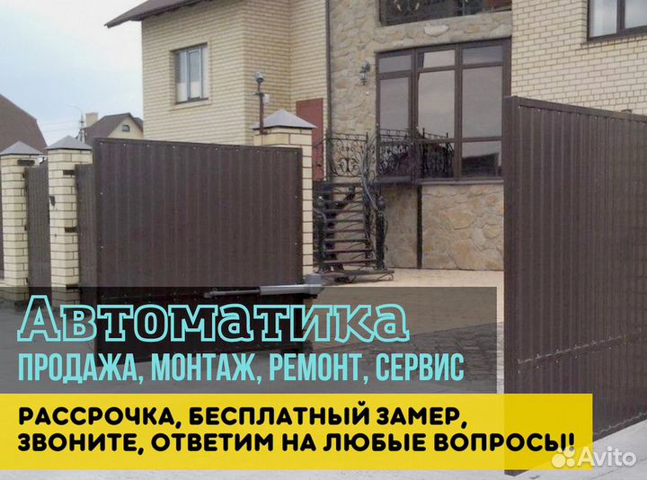 Автоматика для секционных ворот