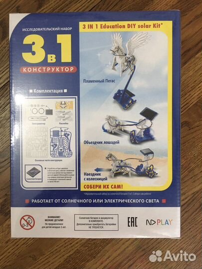 Конструктор Пламенный пегас