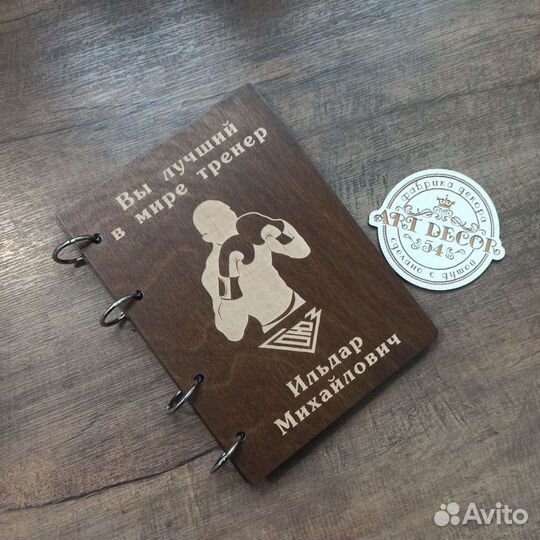 Блокнот А5 с деревянной обложке