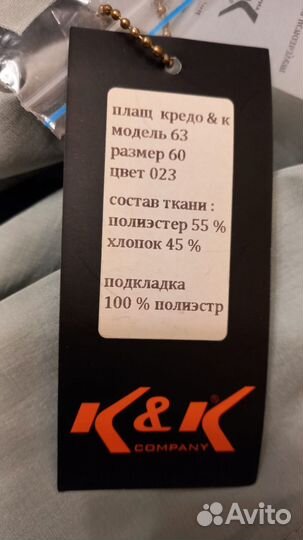 Плащ женский