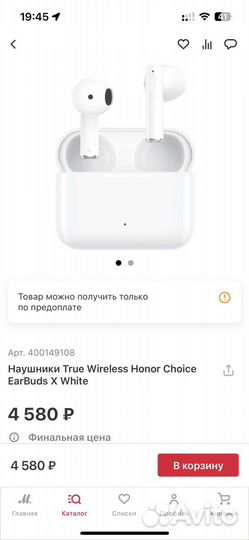 Беспроводные наушники Honor choice earbuds x