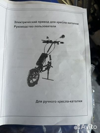 Коляска инвалидная с электрическим приводом