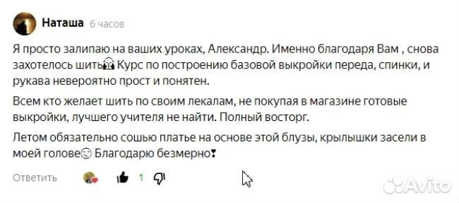 Онлайн курсы кройки И шитья