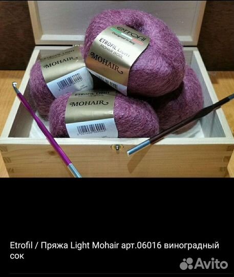 Пряжа для вязания мохер etrofil light mohair