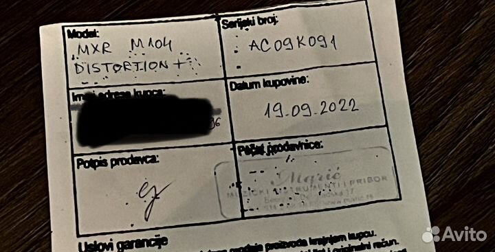 Гитарная педаль MXR Distortion+ из Сербии