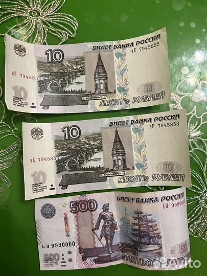 Купюры с красивыми номерами