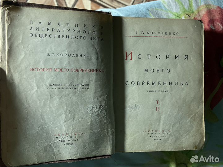 Эксклюзивная книга 1930 года