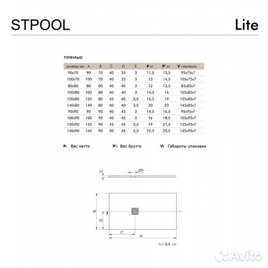 Поддон для душа Stpool Lite 1237430 белый, 90x140