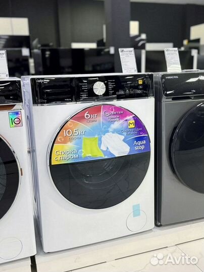 Стиральные машины