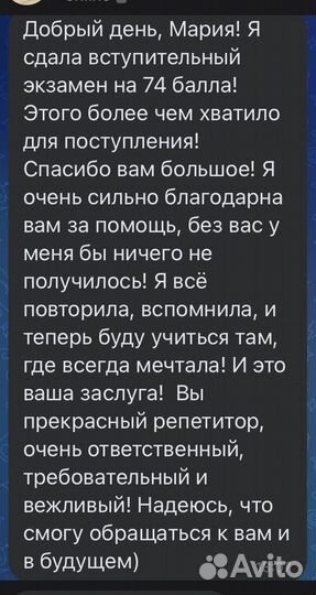 Репетитор по русскому языку