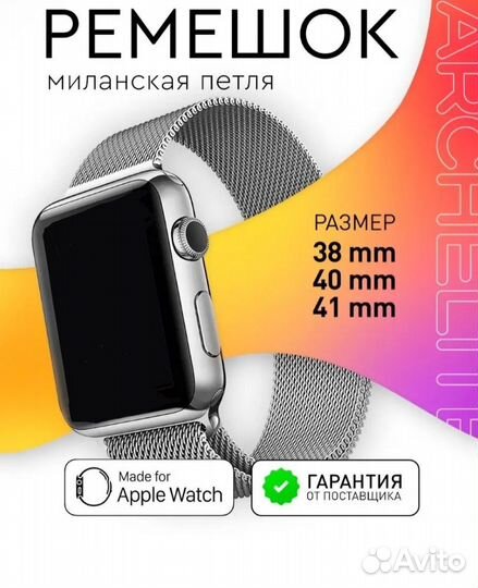 Apple watch