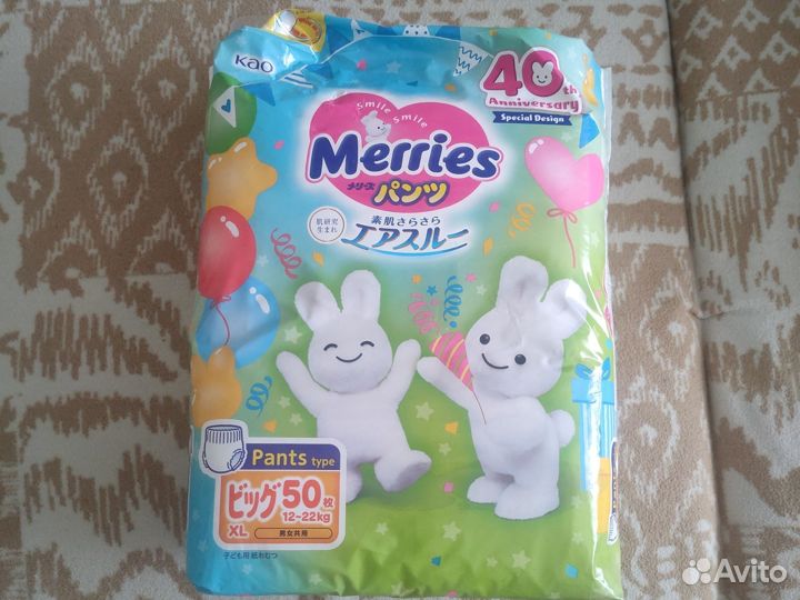 Трусики подгузники Merries 5