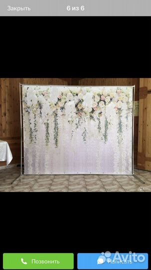 Каркас для фотозоны аренда