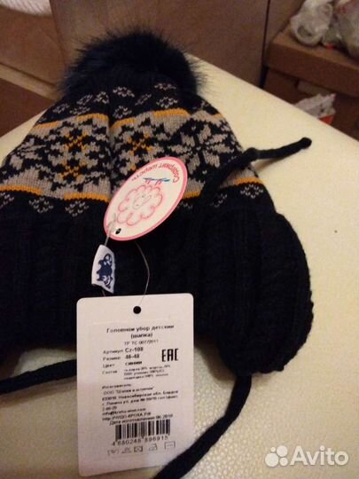 Шапка детская зима р 46