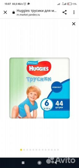 Трусики huggies 6