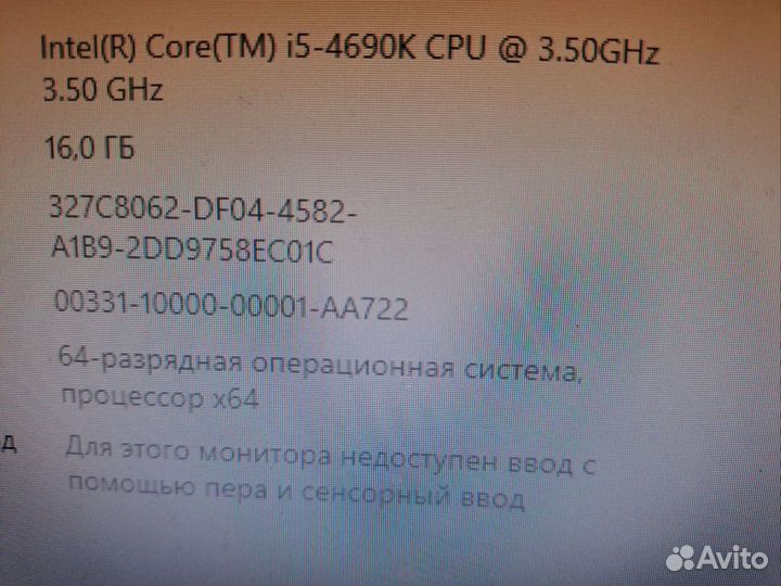 Компьютер (intel core i5 4690k)
