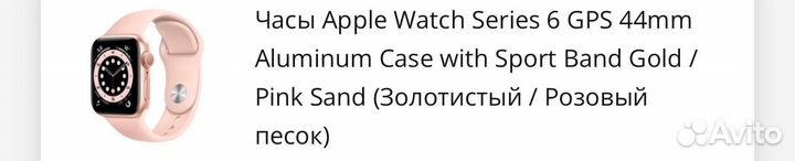 Часы apple watch 6 44 mm