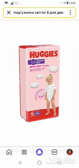 Подгузники трусики huggies 6