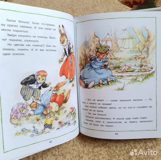 Книги для детей