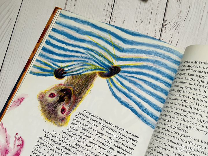 Как я ловил человечков