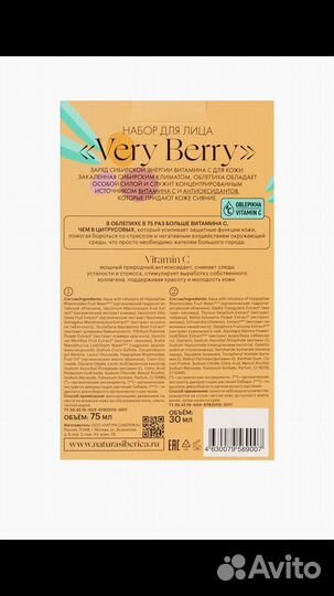 Набор Natura Siberica