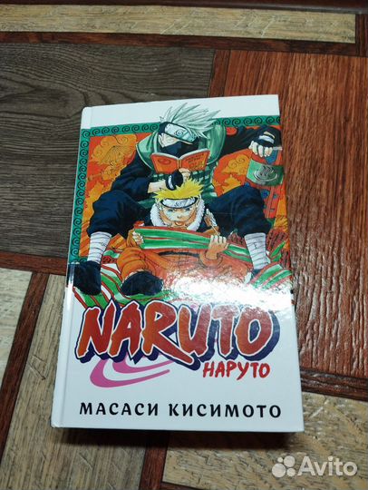 Манга Наруто
