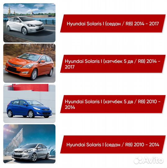 Коврик в багажник Hyundai Solaris I RB 2010 - 2017