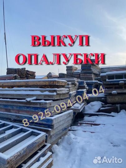 Опалубка щитовая