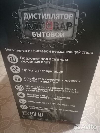 Дистиллятор, самогонный аппарат