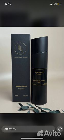 Hfc лосьоны и шампуни