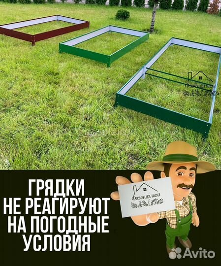 Грядки полимерные для полисадника