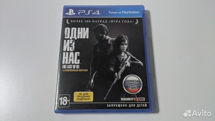 Одни Из Нас PS4/PS5 Диск