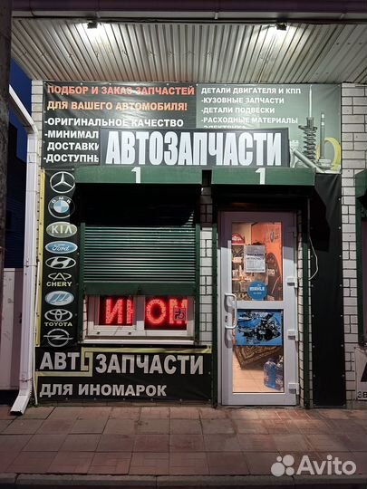 Магазин автозапчасти