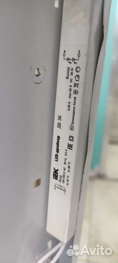 Светодиодный светильник