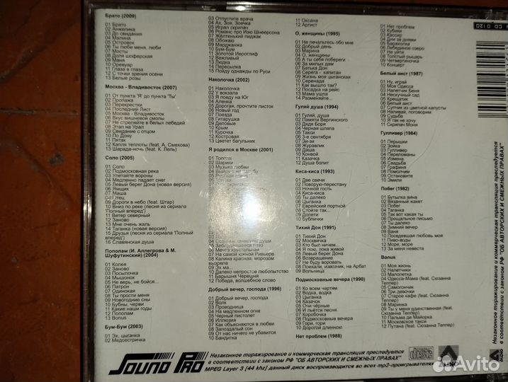 Музыкальные диски