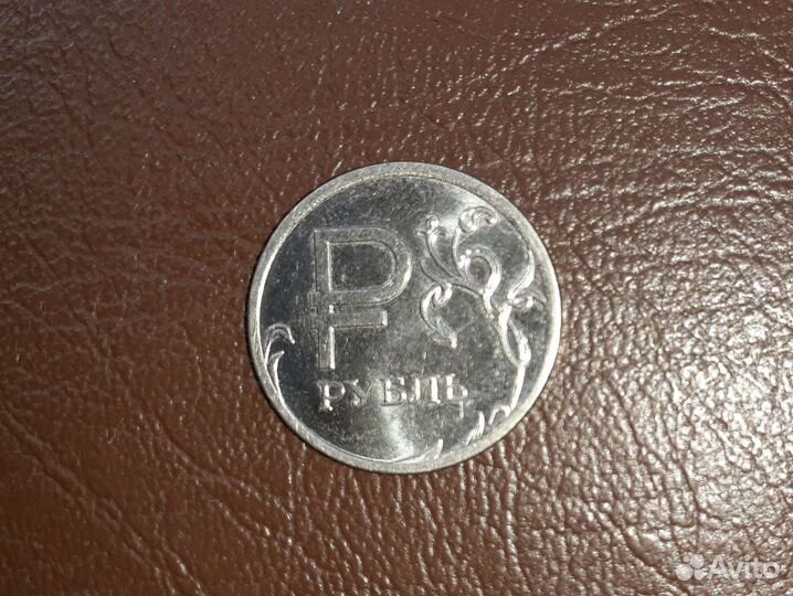 1 рубль