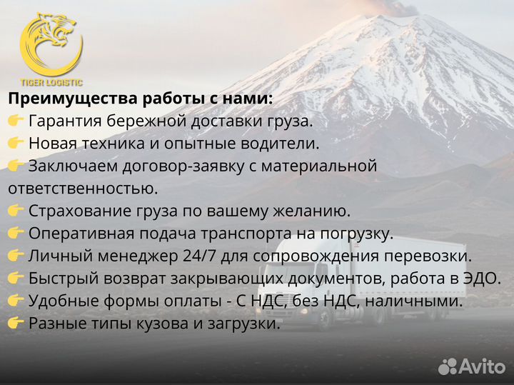 Грузоперевозки Москва Межгород