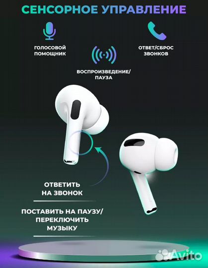 Airpods pro