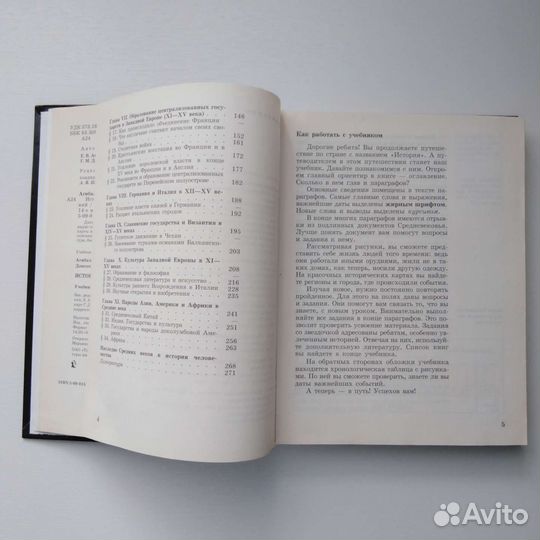 История средних веков. 6 кл. Агибалова, Донской