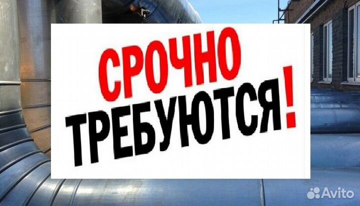 Специалист теплоизоляции(Красноярск)