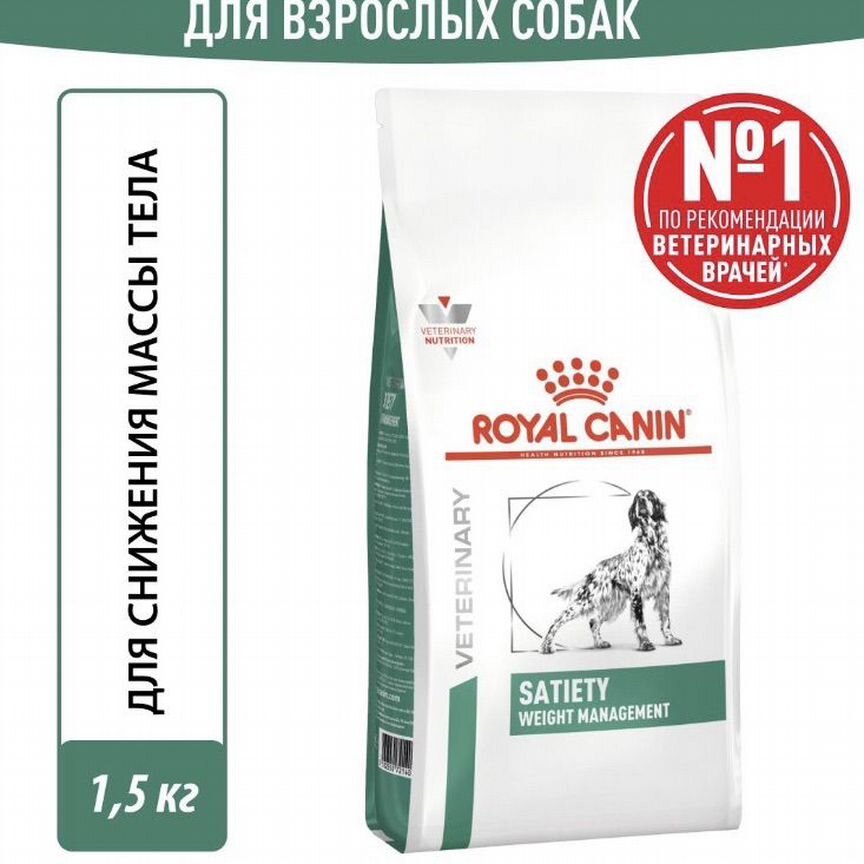 Royal Canin satiety weight management