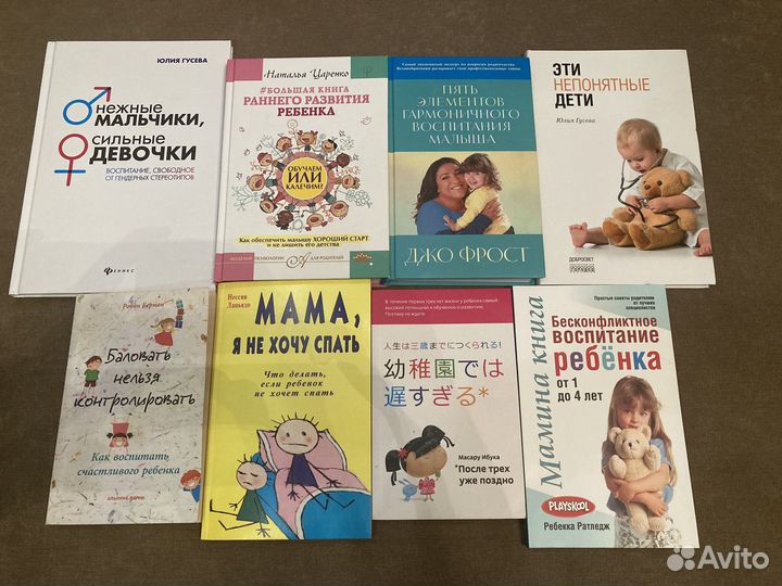 Книги для родителей