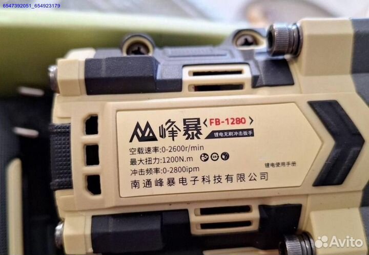 Гайковерт Feng Bao FB-1280 оригинал оптом (Арт.76192)