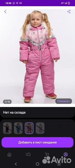 Зимний комбинезон 80