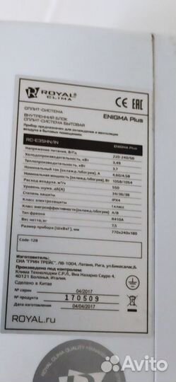 Кондиционер Royal Clima RC-E35HN