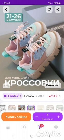 Новые кроссовки детские