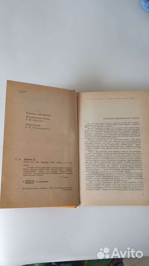 Джек Лондон повести Белый Клык и др