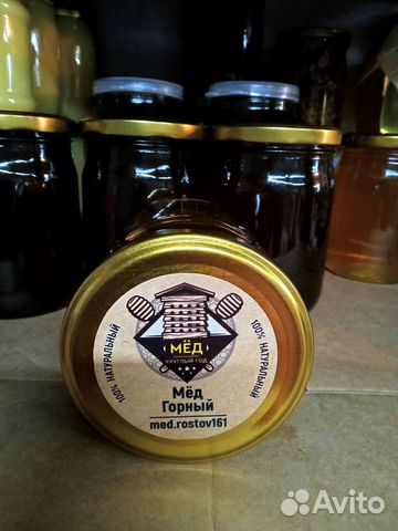 Мёд горный 0.5л